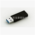 USB3.0数据公对母带芯片支持正反插 举报