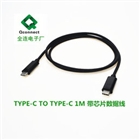 Type C-C数据线 C TO C连接线