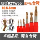 RZTW 55度钨钢铣刀R0.5-6mm 2刃钨钢铣刀