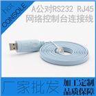 USB RS232 FTDI串口线A公对 RJ45网络连接线