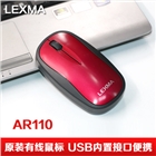 LEXMA镭马AR110有线i激光电鼠标USB接口笔记本台式