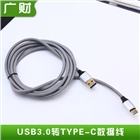 USB3.0转TYPE-C高速数据线 安卓快充线