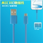 厂家可定制多功能Micro USB数据线 加长智能手机充电线
