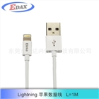 Lightning to USB 充电线传输 数据线1米 白
