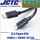 新款USB3.1 双头Type c充电线 手机通用快充数据线