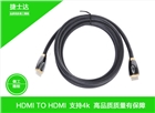 HDMI TO HDMI 高清电脑连接线 带音频 支持4k