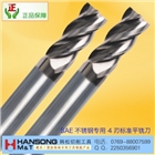 不锈钢专用铣刀 43度螺旋钨钢标准平底立铣刀 CNC数控刀具