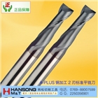 韩国韩松2刃标准钨钢平底铣刀 进口铜极加工钨钢铣刀